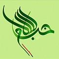 Salam Houb03 mug
